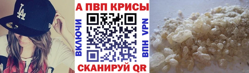 A-PVP Crystall Энгельс