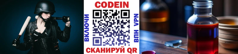 наркота  кракен вход  Кодеин напиток Lean (лин)  Энгельс 