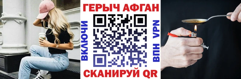 купить наркоту  Энгельс  ГЕРОИН гречка 