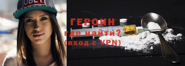 героин Абинск