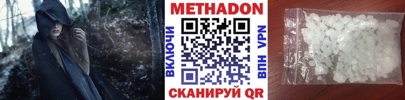 Метадон methadone  Энгельс 